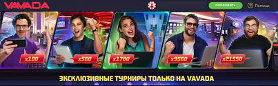Casino Vavada Sve što trebate znati o ovom uzbudljivom online casinu Casino Vavada Sve što trebate znati o ovom uzbudljivom online casinu
